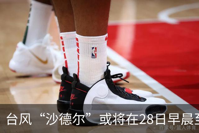台风“沙德尔”或将在28日早晨至中午影响浙江沿海，局部大暴雨来袭