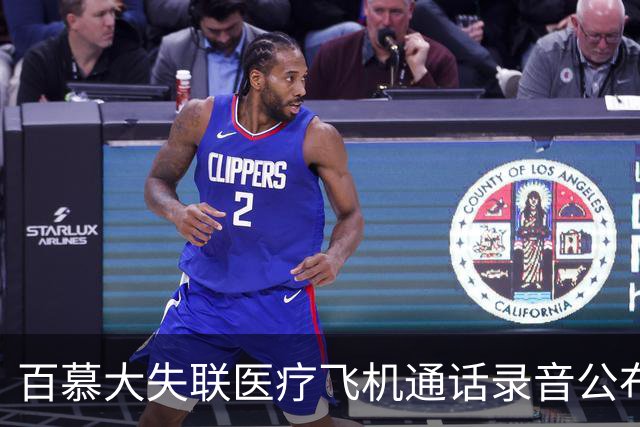 百慕大失联医疗飞机通话录音公布，最后时刻两分钟骤降2700米